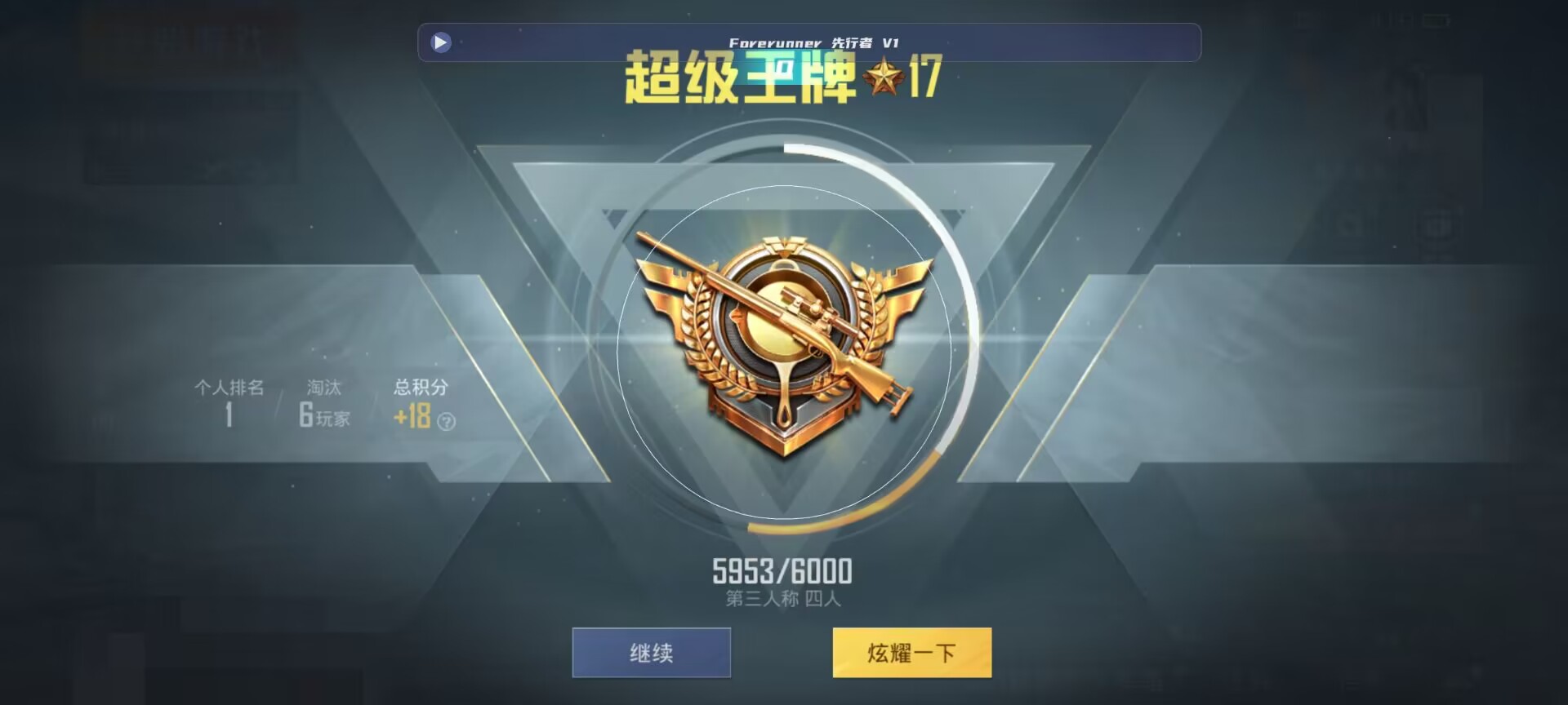 和平精英鸡腿辅助自瞄 - ��ƽ��ӢСѧ���������辅助预览图